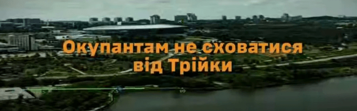 ЗСУ показали занедбану "Донбас Арену" та знищення російських окупантів на Донеччині та Луганщині (ВІДЕО)