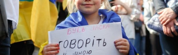 В Раде предложили запретить обучение на русском языке в частных школах: подан законопроект