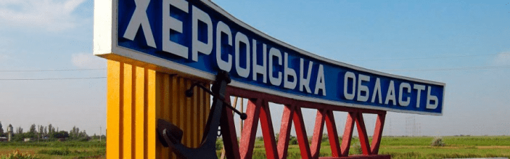 На Херсонщине в результате российских атак пострадали четыре человека
