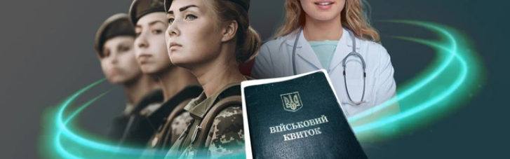 В Сухопутных войсках ВСУ рассказали о возможной мобилизации женщин