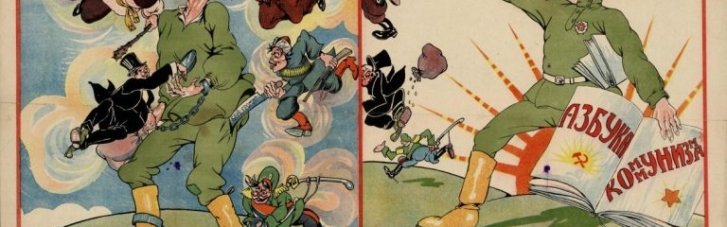 Від "телячої" до "домінуючої". Як більшовики хотіли перетворити на зброю українську мову