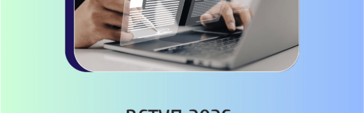 Вступительная кампания-2026: что нужно знать абитуриентам