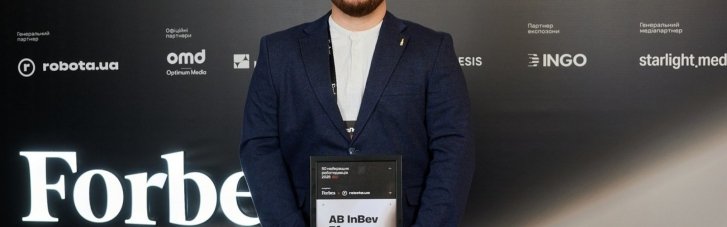 AB InBev Efes Ukraine увійшла до ТОП-50 найкращих роботодавців України за версією Forbes