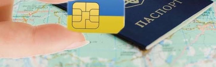 Украинцам советуют запастись сим-картами