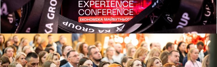 У Києві відбулася 21’ Customer Experience Conference: як клієнтський досвід стає частиною економіки бізнесу