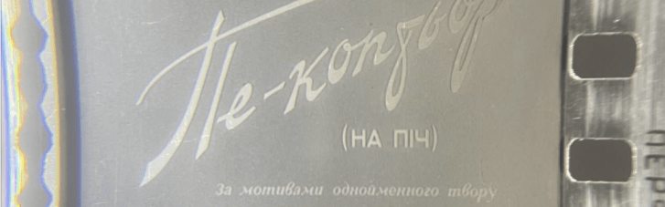 У Чернігові виявили рідкісні екранізації творів Коцюбинського