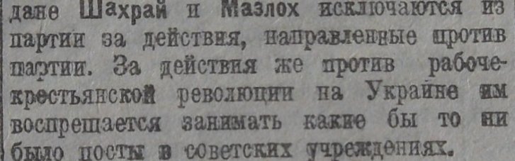 Свой Ленин. Почему инициаторов Украинской Коммунистической партии выгнали из коммунистов