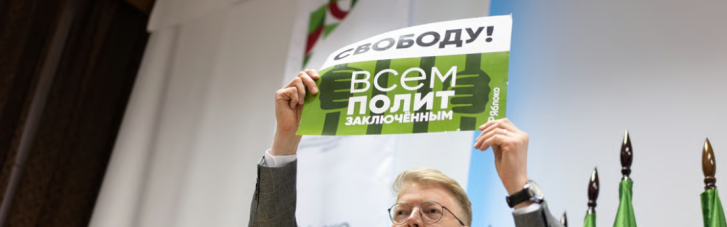 Початок турбулентності. Чому Путін злякався "Яблука"