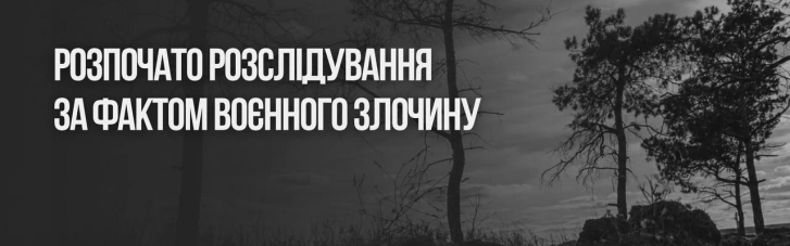 На Запорожье российские оккупанты расстреляли украинских военнопленных