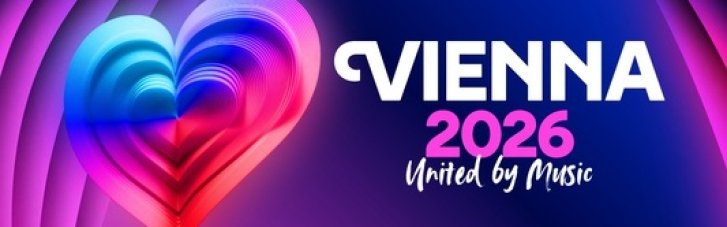 Ізраїль допустили до "Євробачення-2026": які країни виступали проти