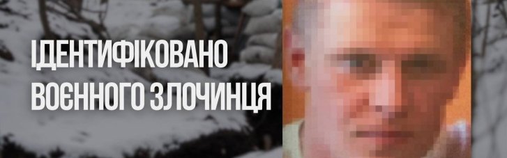 Расстрел украинского пленника на Сумщине: Правоохранители идентифицировали рашиста