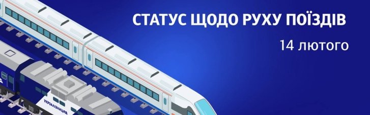 "Укрзалізниця" попередила про зміну руху поїздів у прифронтових регіонах