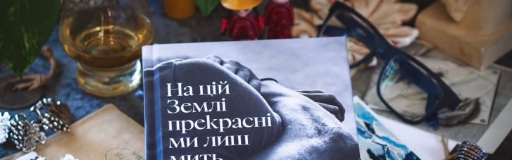 "На этой земле прекрасной мы только миг" Оушена Вуонга. Как дебютант из Вьетнама проснулся звездой литературы США