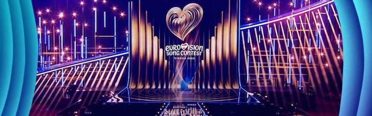 Сегодня — первый полуфинал "Евровидения-2026": кто будет выступать, где смотреть и слушать