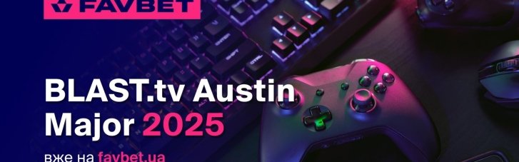 BLAST.tv Austin Major 2025 вже на FAVBET: Головна подія червня у світі CS2 та українські надії на перемогу
