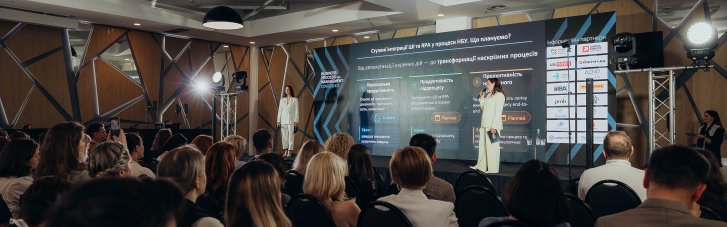 Business Process Management Conference 2026: у Києві обговорили ефективність бізнес-процесів та трансформацію компаній
