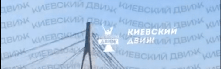 Стався приліт по Північному мосту в Києві: дрон вдарив просто по автівках (ВІДЕО)