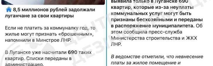 Кремль планирует в оккупированном Луганске масштабное присвоение недвижимости горожан
