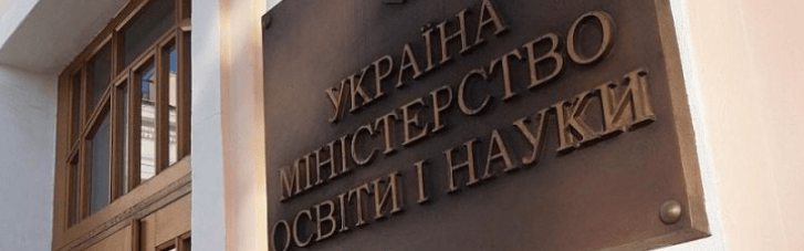 МОН призывает школы рассмотреть изменение графиков обучения на случай длительных отключений света