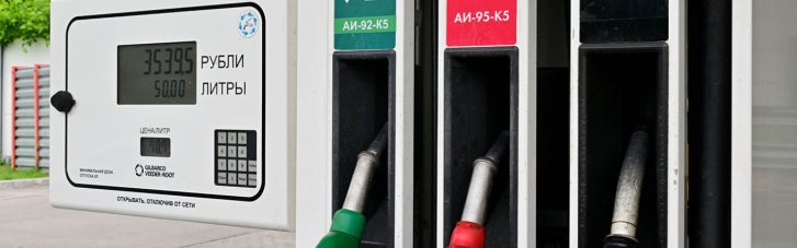 Бензинова криза на Росії: головний нафтовий регіон РФ ввів обмеження на продаж пального