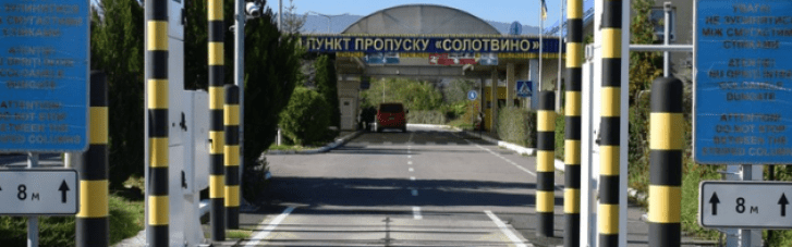 Еще месяц будет ограничено движение по пункту пропуска Солотвино – Сигету-Мармацией
