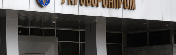 Правоохранители разоблачили схему хищения 32 млн грн в "Укроборонпроме"