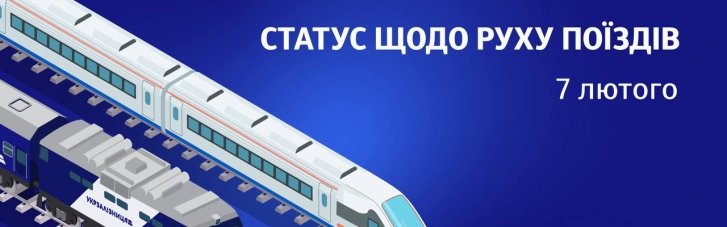 "Укрзалізниця" через атаку дещо зкорегувала рух потягів, аби убезпечити пасажирів