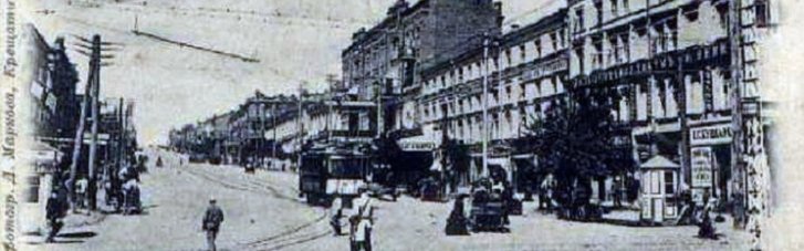 Первая в мире улица Ленина. Как большевики киевские улицы переименовывали