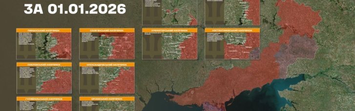 На фронте несколько уменьшилась активность врага в первый день Нового года — зафиксировано 98 боевых столкновений