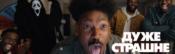 Paramount Pictures представила официальный трейлер комедии "Очень страшное кино 6"