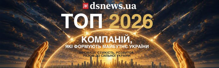 ТОП-10 компаній, які формують майбутнє України