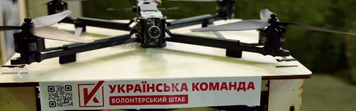 "Украинская команда" передала партию дронов полку "Кракен" 3 армейского корпуса