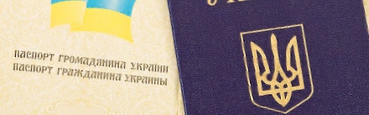Украина упростит процедуру обретения гражданства для этнических украинцев из Молдовы