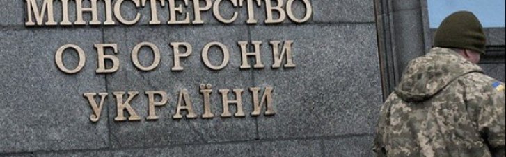 В Минобороны заявили о массированной информатаке из-за начала жестких антикоррупционных действий