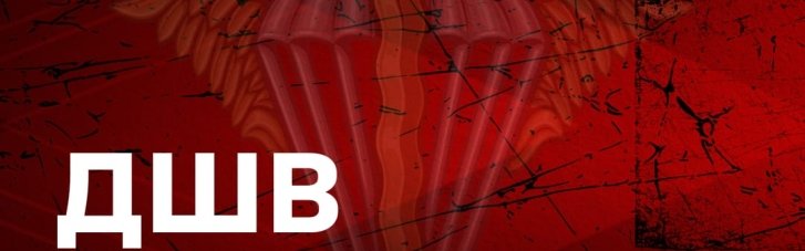 На Александровском направлении ВСУ возобновили контроль над восемью населенными пунктами