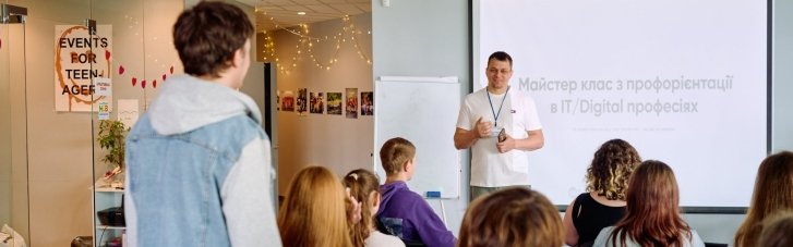 Андрей Матюха и Favbet Foundation помогают подросткам сделать первые шаги в IT