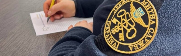 "Українська митниця — розвиток попри війну": представлено випуск "Митного огляду" за ІІІ квартал 2026 року