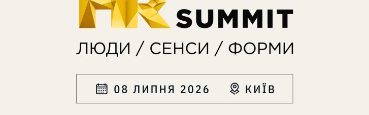 "Люди. Смыслы. Формы": как бизнес перестраивает работу с командами в условиях структурного дефицита и постоянной турбулентности на HRWS 2026
