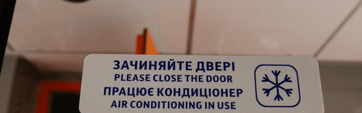 "УЗ" вперше встановила кондиціонери в електричках: якими маршрутами вони курсують (ФОТО)