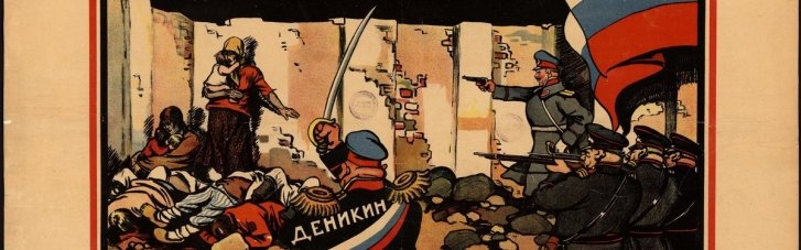 "Господи, дай перемогу Армії". Останній наказ генерала Денікіна