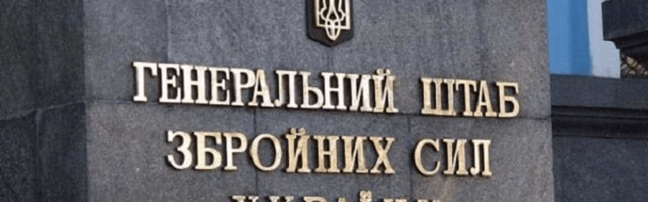 В 2026 году масштабные аудиты в боевых бригадах ВСУ не проводились, — Генштаб