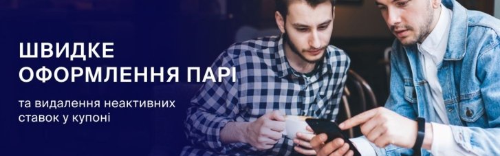 Favbet добавил возможность удалять неактивные ставки с купонов