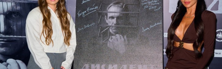 У Будинку кіно відбувся прем’єрний показ історичної драми "Дисидент" (ФОТО, ВІДЕО)