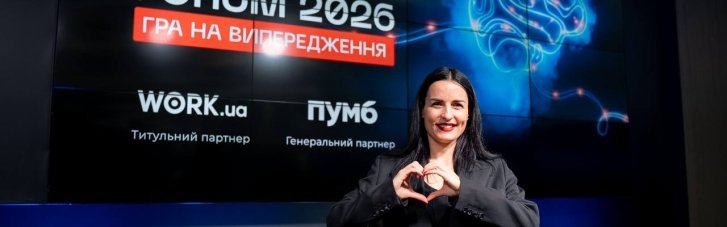 У Києві відбувся BUSINESS THINKERS FORUM’2026 про досвід українського бізнесу під час війни