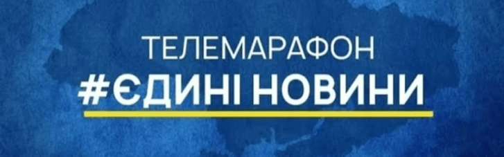 На телемарафон выделили дополнительные 109 миллионов гривен