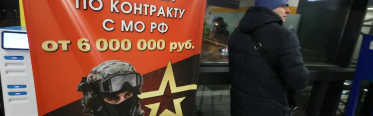 Экономическое и кадровое давление усложняет мобилизацию в РФ: уровень рекрутинга упал на 20%