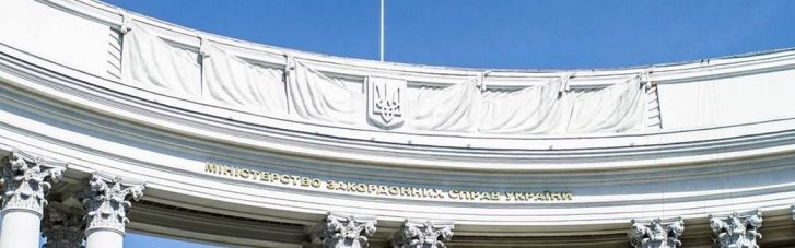 В МИД Украины отреагировали на упреки Польши относительно подразделения ССО имени Героев УПА