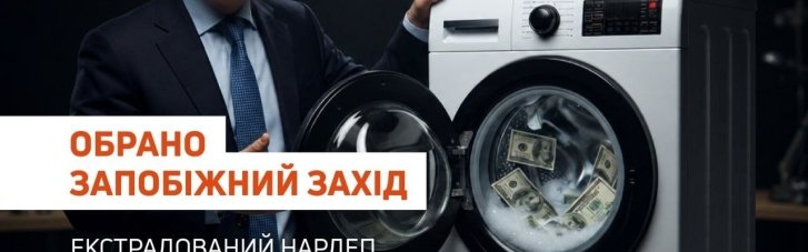 Германия передала Украине бывшего нардепа, обвиняемого в отмывании десятков миллионов
