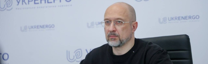 Сколько газа нужно Украине для следующего отопительного сезона: ответ Шмыгаля