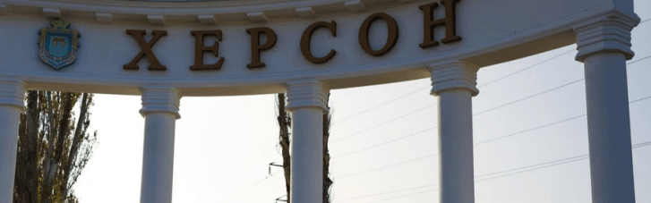 На Херсонщині через російські удари постраждали вісім людей